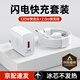 適配華為充電器66W/100W/120W超級快充套裝mate70/60/50/P40/X5/type-c小米安卓手機充電套裝 120W快充頭+6A閃充線(xiàn)【兩米套裝】 【國家3C認證】熱銷(xiāo)200W+