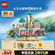 樂高（LEGO） 積木拼裝迪士尼43267 公主城堡與皇家寵物女孩兒童玩具生日禮物 