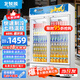 北極熊（BEIJIXIONG）展示柜冷藏柜冰柜商用飲料柜直冷風(fēng)冷風(fēng)直冷保鮮柜超市玻璃門冰箱立式啤酒柜 雙門下機(jī)循環(huán)風(fēng)冷藍(lán)白款（688L）