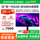 三星（SAMSUNG）玄龍騎士G81SF新款OLED 4K 240Hz 0.03ms 防燒屏 防眩光 超薄設計 臺式筆記本外接高刷電競顯示器 32英寸4K’240‘ 【S32FG812SC】
