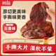 阿品溫州湖嶺牛肉干五香味250g辦公休閑零食小吃特產(chǎn)手撕牛肉片