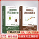 【新華正版包郵】新華正版包郵 咖啡烘焙 烘豆基礎手冊+咖啡烘焙 進階實踐手冊 套裝2冊 中信出版社 中信出版社 圖書
