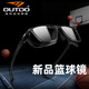高特運(yùn)動(dòng)眼鏡高特籃球眼鏡運(yùn)動(dòng)近視眼睛專(zhuān)用護(hù)目鏡眼鏡架男款眼鏡框62070C28