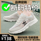 斷碼女鞋2025夏季新款網(wǎng)面透氣防臭運動(dòng)鞋輕便軟底防滑耐磨跑步鞋 AD219米黃色【網(wǎng)面款】 37 (235mm)