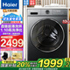 Haier【新品】海爾全自動(dòng)滾筒洗衣機(jī)直驅(qū)變頻 10公斤大容量一級(jí)能效智能投放1.1洗凈比除菌除螨以舊換新 洗烘一體+直驅(qū)平嵌+1.1高洗凈比+智能投放