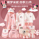 迪士尼（Disney）嬰兒衣服0-6個(gè)月用品新生兒禮盒春夏秋冬季寶寶滿(mǎn)月見(jiàn)面禮待產(chǎn)包 眠夢(mèng)米妮四季21禮盒 66cm （建議3-5個(gè)月）