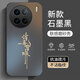 蒼梵vivo X90Pro+手機殼V2227A鏡頭全包保護套X90 Pro+磨砂硅膠軟殼5G新款防摔外殼簡(jiǎn)約創(chuàng  )意高級感男女 石墨黑【諸事皆順】膚感磨砂 vivo X90Pro+