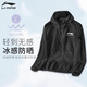 李寧防曬衣男夏季新款透氣速干戶(hù)外騎行運動(dòng)外套男冰絲輕薄運動(dòng)防曬服 137-3標準黑 L