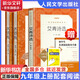 九年級(jí)上冊(cè) 水滸傳 艾青詩(shī)選 正版 配套閱讀 儒林外史 簡(jiǎn)愛  九年級(jí)必讀名著初三必讀課外書目初中生讀物和課外閱讀書籍九年級(jí)上冊(cè) 人民文學(xué)出版社2025全國(guó)一卷作文題目出處艾青《我愛這土地》 九上-艾