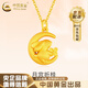 中國黃金（CHINA GOLD）黃金月桂兔項(xiàng)鏈女本命年足金小兔子吊墜七夕情人節(jié)生日禮物送老婆 月宮折桂吊墜 約1.8g【贈(zèng)銀鏈】