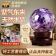 善揚(yáng)天然紫色水晶球風(fēng)水?dāng)[件紫晶球家居客廳玄關(guān)書房臥室擺件水晶原石 【人緣之石】紫色天然水晶球 5cm