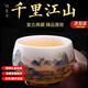 傳承令德化羊脂玉瓷功夫茶具主人杯單杯高檔茶杯個(gè)人專用男女茶盞品茗杯 千里江山-羅漢杯 160ml 1只