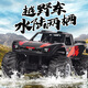 星涯優(yōu)品兒童玩具遙控汽車水陸兩棲越野攀爬車男孩汽車模型3-6-12生日禮物
