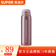 蘇泊爾（SUPOR） 保溫杯316不銹鋼真空保溫杯水杯便攜水杯汽車(chē)泡茶杯直飲禮物隨手 304不銹鋼-480ml 桃粉