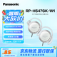 松下（Panasonic） RP-HS47GK有線耳機(jī)有線 耳掛式耳機(jī)掛耳式 運(yùn)動(dòng)網(wǎng)課游戲音樂重低音 適用手機(jī)電腦圓頭 白色