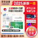 備考2026 一級造價(jià)工程師2025官方教材 一級造價(jià)教材2025新大綱+環(huán)球網(wǎng)校同步章節必刷題 一造土木建筑工程專(zhuān)業(yè)全科 8本套裝中國計劃出版社 2025年  正版一級造價(jià)師
