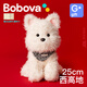 波波娃bobova西高地小狗公仔毛絨娃娃生日禮物送女友七夕情人節禮物 白色西高地25cm