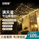 安賽瑞 太陽(yáng)能串燈 戶(hù)外燈防水燈帶 led彩燈滿(mǎn)天星節日氣氛燈 30米300燈暖光 8種模式 766015 盒