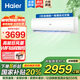 海爾（Haier）大掛機 2匹/3匹  新一級能效 自清潔 智能調(diào)溫 變頻冷暖 WIFI物聯(lián) 家用壁掛空調(diào) 2匹 一級能效 PMV體感智控壁掛式變頻空調(diào)