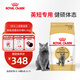 皇家英短成貓糧 BS34 通用糧 12月以上 4.5KG