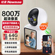 紐曼無(wú)線AI攝像頭家用室內(nèi)家庭高清800萬(wàn)像素雙向視頻通話手機(jī)遠(yuǎn)程監(jiān)控器360度無(wú)死角帶夜視全景語(yǔ)音