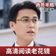 目視達(dá)高清防藍(lán)光老花鏡男商務(wù)半框顯年輕中老年放大看近專(zhuān)用老光眼鏡女 黑色防藍(lán)光老花+100度 (45-49歲)