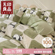 無(wú)印良品100%純棉床上四件套 全棉簡(jiǎn)約風(fēng)套件1.5米床笠款 被套200*230cm