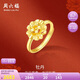 周六福足金黃金女指牡丹花女AA017509活口13號(hào)約2.89g生日禮物計(jì)價(jià)