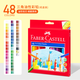 輝柏嘉（Faber-castell）油性彩鉛三角筆桿兒童初學(xué)者繪畫(huà)藝術(shù)手繪美術(shù)寫(xiě)生48色紙盒裝