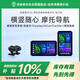突破者突破者M(jìn)12S-201摩托車(chē)行車(chē)記錄儀橫豎屏胎壓監測智能雷達車(chē)機carplay導航儀