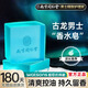 南京同仁堂南京古龍男士香皂除螨控油手工皂沐浴洗臉洗發(fā)香水皂保正品 80g 1盒體驗裝