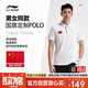 李寧（LI-NING）乒乓球服短袖POLO衫速干吸汗透氣T恤上衣男女同款 白色  XL 