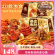 三只松鼠暴富來財(cái)1941g牛肉干鴨舌鵪鶉蛋零食大禮包禮盒團(tuán)購(gòu)送禮