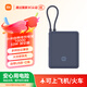 小米（MI）【3C認(rèn)證】小米充電寶 自帶線(xiàn)10000 33W 深空藍(lán)適用小米華為榮耀手機(jī)可上飛機(jī)/火車(chē)