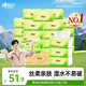 心相印抽紙【肖戰(zhàn)同款】茶語絲享 3層120抽*27包真S碼 紙巾 衛(wèi)生紙 整箱