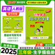 25秋新版小學(xué)學(xué)霸同步寫字課英語(yǔ)三年級(jí)上下冊(cè)人教版描紅臨摹字帖教材規(guī)范體鉛筆書法練習(xí)描練字帖3年級(jí)RJ聽寫練字暑假銜接預(yù)習(xí)PASS綠卡圖書 25秋英語(yǔ)（人教）-上冊(cè)