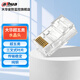 dahua大華水晶頭網(wǎng)線(xiàn)接頭監控視頻傳輸專(zhuān)用超五類(lèi)六類(lèi)RJ45網(wǎng)線(xiàn)連接頭8P  DH-PFM976-530 超五類(lèi)（100個(gè)/盒）