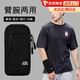 跑步手機(jī)包臂包男士運(yùn)動(dòng)攜帶神器胳膊綁帶隨身帶臂套輕薄臂腕兩用 經(jīng)典黑 【6.8寸輕薄透氣】標(biāo)準(zhǔn)款 跑步/健身/騎行/訓(xùn)練