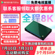 騰訊極光盒子6Pro 全程8K超高清電視網(wǎng)絡(luò)機(jī)頂盒 杜比藍(lán)光播放器 無損音樂 DTS高清藍(lán)光播放機(jī) 8+128G 極光6Pro（全程8K/杜比視界/DST:X）