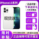 庫存手機(jī) iPhone13Promax iphone13pro 全網(wǎng)通5G激活雙卡13系列 蘋果13promax銀色 快充套裝【256G】贈(zèng)藍(lán)牙耳機(jī)