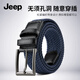 吉普（JEEP）免打孔針扣帆布編織高彈力褲腰帶男皮帶中秋節(jié)生日禮物送男友老公