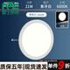 雷士（NVC）自由開孔面板燈可調(diào)筒燈6w9w15w21w3寸4寸6寸圓形嵌入式孔燈 【8寸21W白光】圓形開孔5-21cm