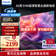 飛利浦（PHILIPS）65英寸電視 4K超高清智慧全面屏2+32G 金屬機(jī)身 客廳遠(yuǎn)場語音智能液晶平板電視機(jī) 65PUF7099/T3 65英寸 海量騰訊影視