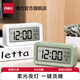得力（deli）2025新款全自動智能背光電子時鐘充電計時器鬧鐘起床神器家用兒童房床頭鐘開學(xué)升學(xué)必備學(xué)生推薦 【背光升級】白+2節(jié)電池