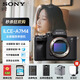 索尼（SONY）ILCE-7m4/A7M4專業(yè)全畫幅微單相機(jī)約3300萬有效像素4K視頻直播錄制 打鳥相機(jī) 索尼a7m4 單機(jī)標(biāo)配