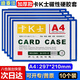 迪麥佳 磁性卡套文件保護套磁性硬膠套卡K士a4磁性展示磁力貼白板廣告牌貨架倉庫指示牌 A4藍色 10個
