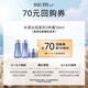 蘇秘37°水漾沁潤(rùn)系列3件套 50ml回購(gòu)券（商品為非賣(mài)品，介意勿拍）