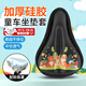 文枝兒童自行車(chē)坐墊套平衡車(chē)加厚柔軟硅膠車(chē)座套童車(chē)座墊套舒適坐墊套 【S碼小號(hào)】黑色動(dòng)物樂(lè)園