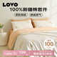 LOVO羅萊生活 100%純棉四件套全棉超柔套件 床上用品單雙人床單被套 【純棉熱銷款】亭亭郁麗 1.5米 床單款 （被套200*230cm）
