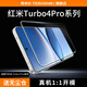鐵布衫【3D冷雕細黑邊】適用紅米Turbo4pro鋼化膜REDMI Turbo 4 Pro手機膜高清防爆抗指紋保護貼膜2片裝